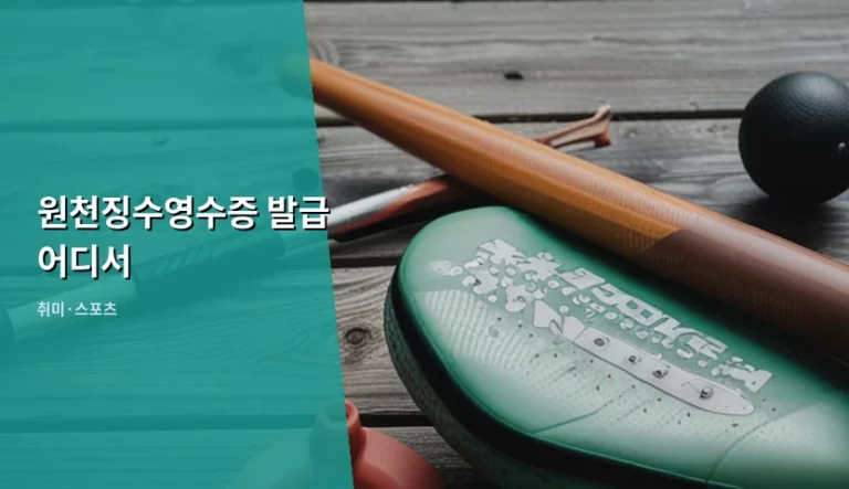원천징수영수증 발급 어디서 하는지 방법과 절차 정리